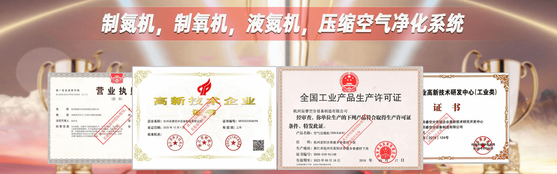 杭州辰?？辗衷O(shè)備制造有限公司