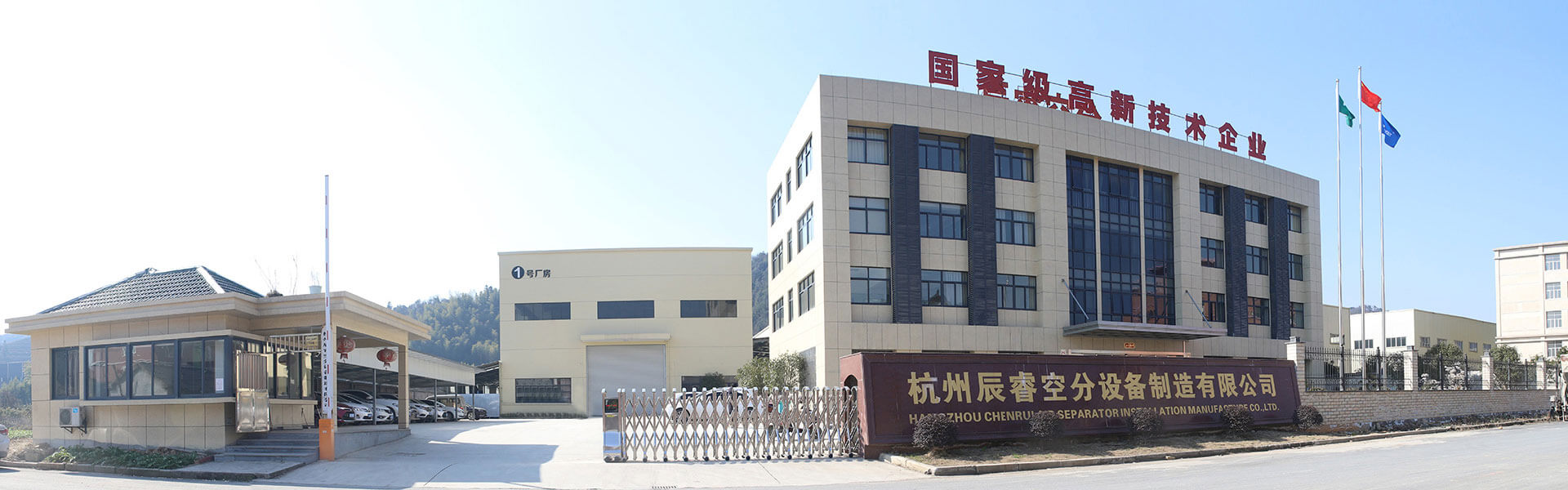 杭州辰?？辗衷O備制造有限公司